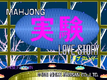 Mahjong Jikken Love Story (Japan) screen shot title